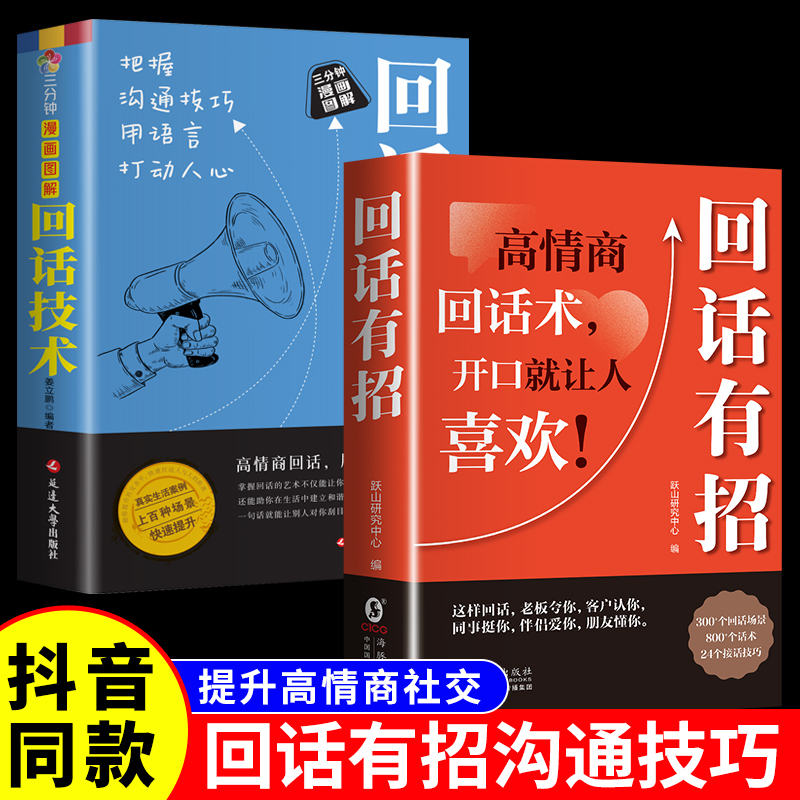 [핫스타일 2권] 답변 요령 + 만화 답변 기법