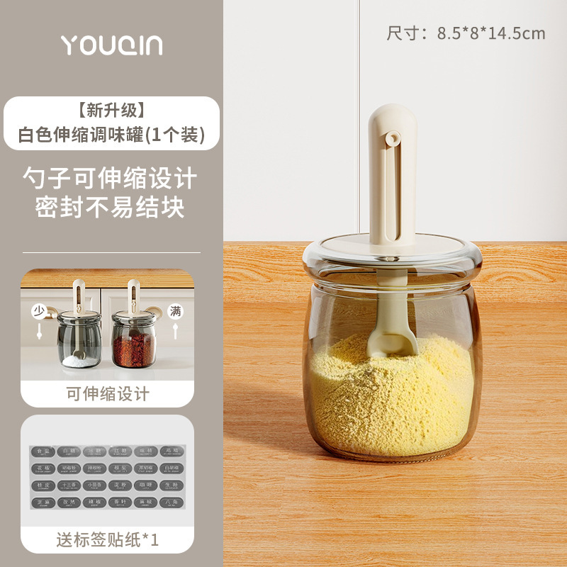 调料瓶伸缩玻璃调料罐密封调味一体防潮厨房调料瓶家用味精盐罐|undefined