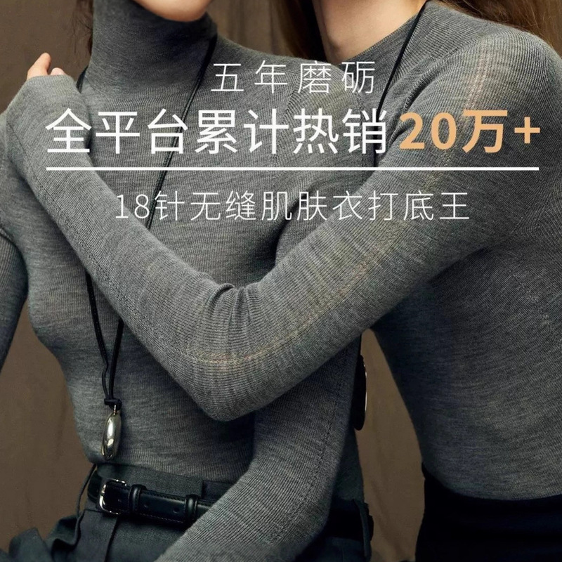 Italian Luxury 120S Washable 160S Wool 18-Stitch Seamless Bottoming Knitwear Women's Top