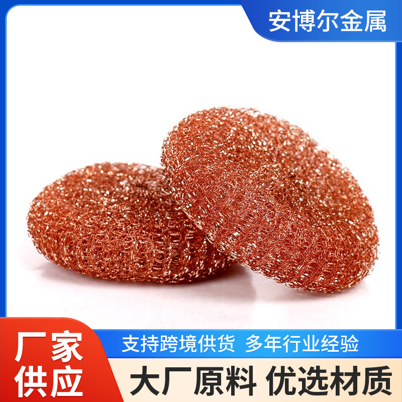 工厂跨境供货德国英国厨房清洁球 定制镀铜网球批发