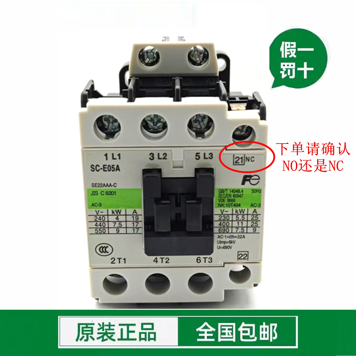 AC contactor SC-E04 E05P E1P E2P E2SP E3P/G A