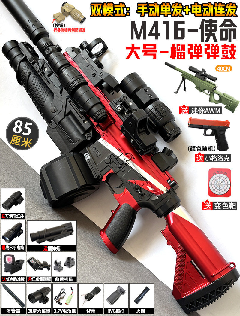 Top with drum + grenade large M416 mission manual + electric 85CM - side-turning…