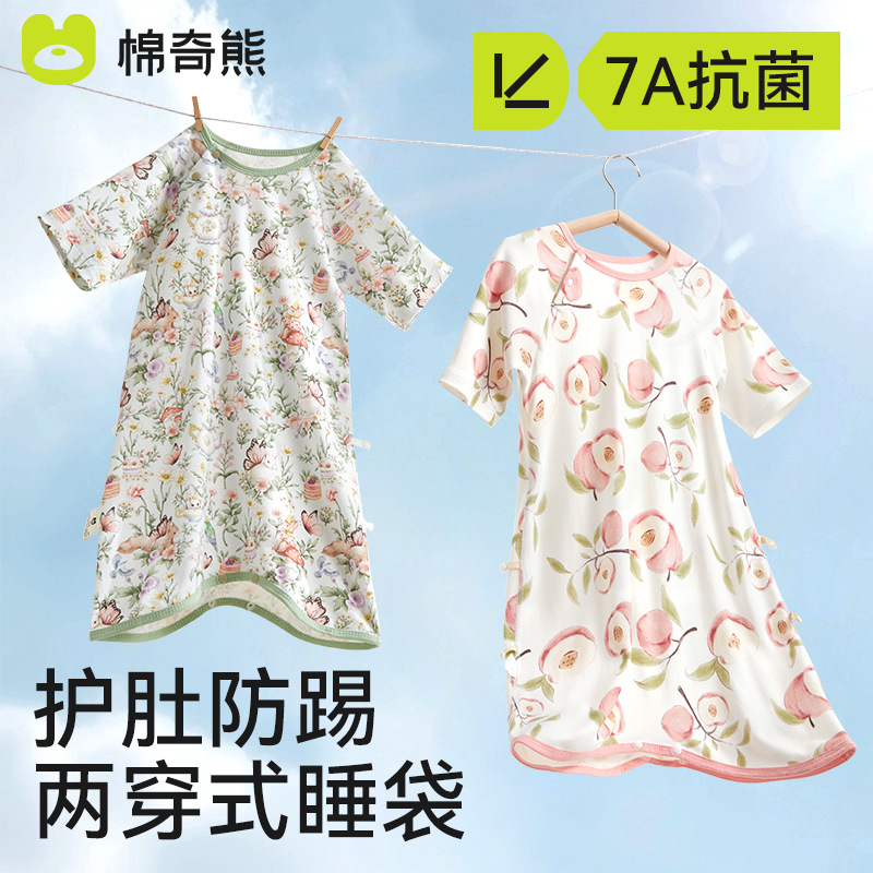 Mianqi Bear Baby Sleeping Bag Baby Summer Thin Pajamas Children's Anti-Kick Quilt Handy Gadget Jumpsuit Neutral for All Seasons