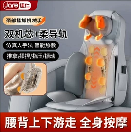 按摩椅;按摩枕/靠垫;按摩披肩