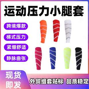 Cross-Border Pressure Socks Elastic Calf Socks Gradient Color Outdoor Sports Pressure Running Shaping Compression Socks Wholesale