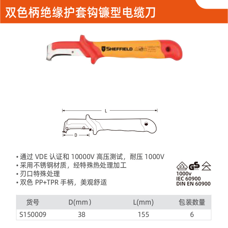 Escudo de acero de grado industrial Cuchillo de electricista con aislamiento de alta dureza Cuchillo de pelado de alambre y cable especial para electricista Cuchillo de pelado de hoja curva recta