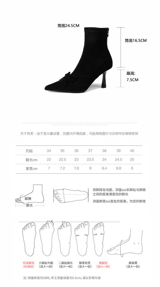 Bốt nữ cổ thấp mũi nhọn ôm chân đính nơ, gót nhọn cao 6–8 cm, chất liệu nhung co giãn — Màu nâu, màu đen chi tiết 5