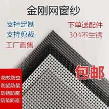 纱窗网自装金刚砂平开猫抓不烂1.4*1m白黑灰铝合金型材加密砂网