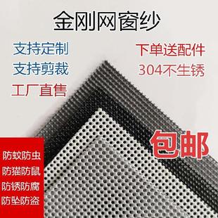 DIY Screen Mesh with Diamond-Coated Flat Opening, Durable Against Cat Scratches, 1.4*1m White, Black, Gray Aluminum Alloy Profile, Encrypted Sand Mesh