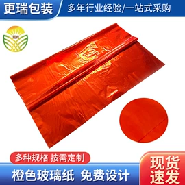 玻璃纸;工艺品/文玩礼品包装;铝箔纸