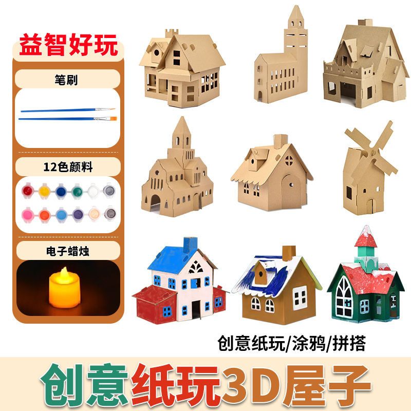 Children's DIY House Material Kit for Second-Grade Science Homework, Paper House Model, DIY Large Villa Semi-Finished Product