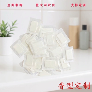 定制防霉防潮香片小巧便携片状香薰车载除味皮革箱包持久