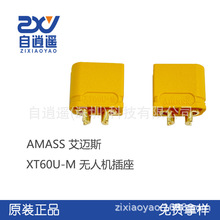 Amass���~˹XT60U-M �o�� �o�˙C��ģ�B���� �D���^�㽶�^ �����^