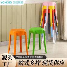 简约北欧塑料凳子家用加厚可叠放圆凳pp高板凳经济型椅子熟胶凳