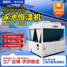 空气能热泵泳池恒温机25匹冷暖恒温风冷模块机空调机省电