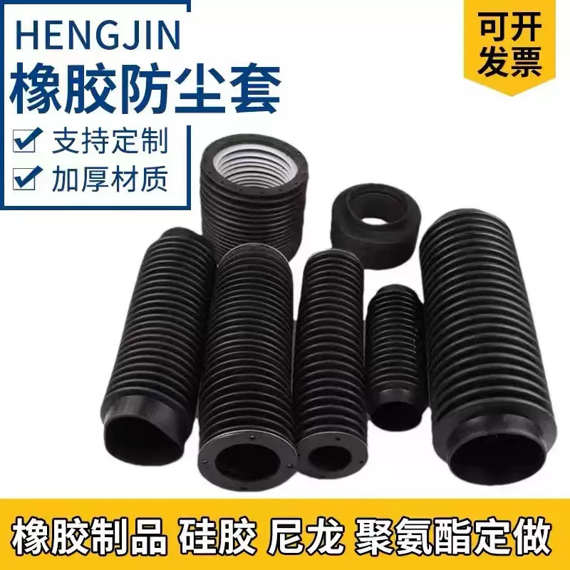 厂家供应橡胶伸缩保护套防尘橡胶波纹保护套