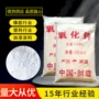工业间接法源头橡胶氧化锌