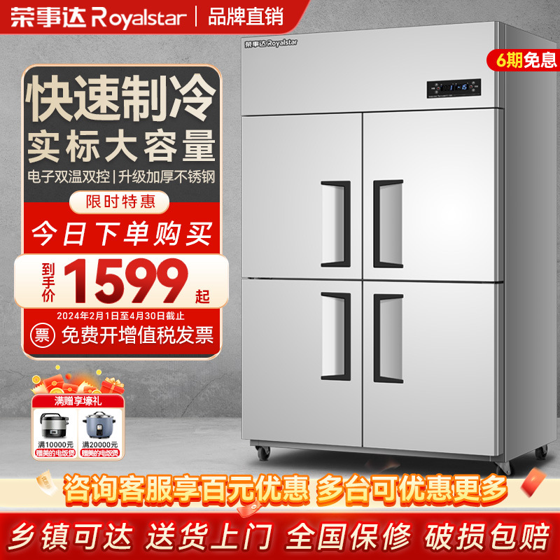 四门商用冰箱4开门冰柜不锈钢保鲜冷藏冷冻立式厨房工作台