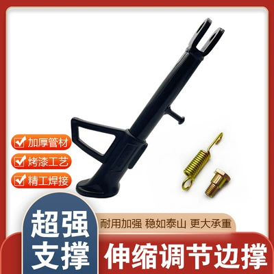 Electric vehicle pedal Foot Support Bracket Motorcycle Side
