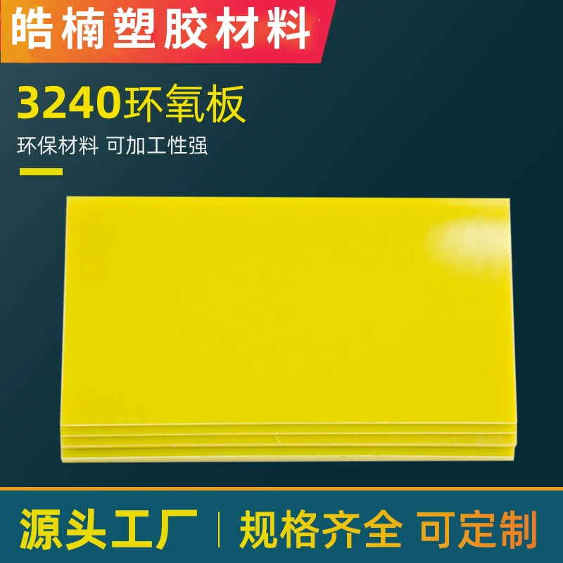 Желтая эпоксидная плита 3240, производитель, точечная обработка, стекловолоконная плита, плита из эпоксидной смолы, изоляционная плита для литиевых батарей