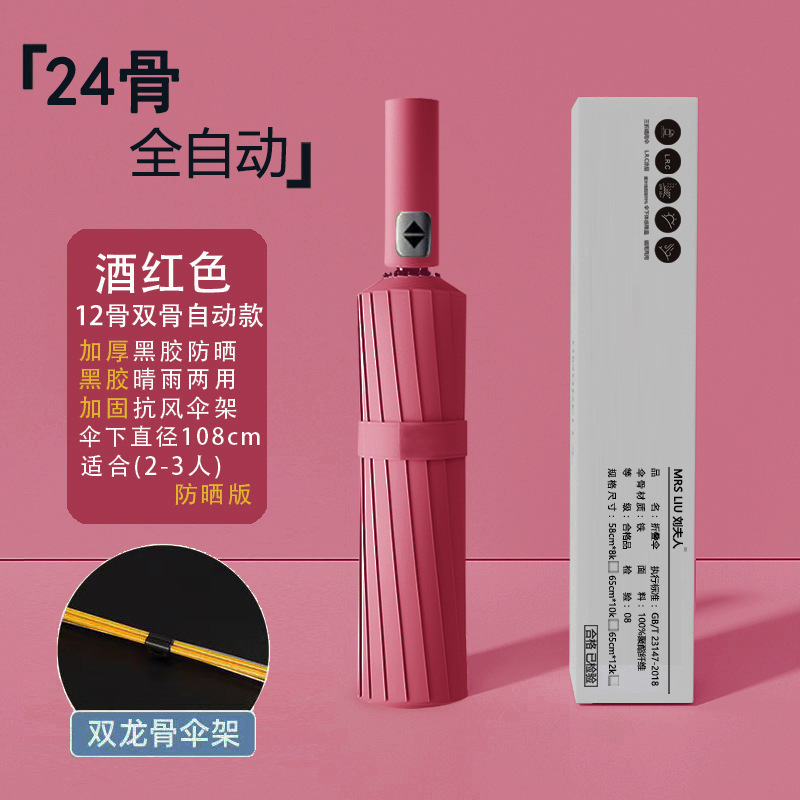 女性用全自動傘、晴雨兼用、男性用強化日焼け止め、UVカット折りたたみ日傘|undefined