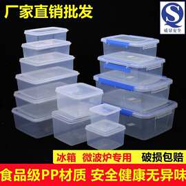 透明保鲜盒长方形加厚塑料冰箱收纳盒冷冻食品密封留样盒商用带盖