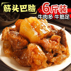 Jintoubaonao 2.5kg オープンバッグすぐに食べられる業務用牛肉すじ新鮮な調理済みの既製の料理豚の角煮インスタント料理パッケージ