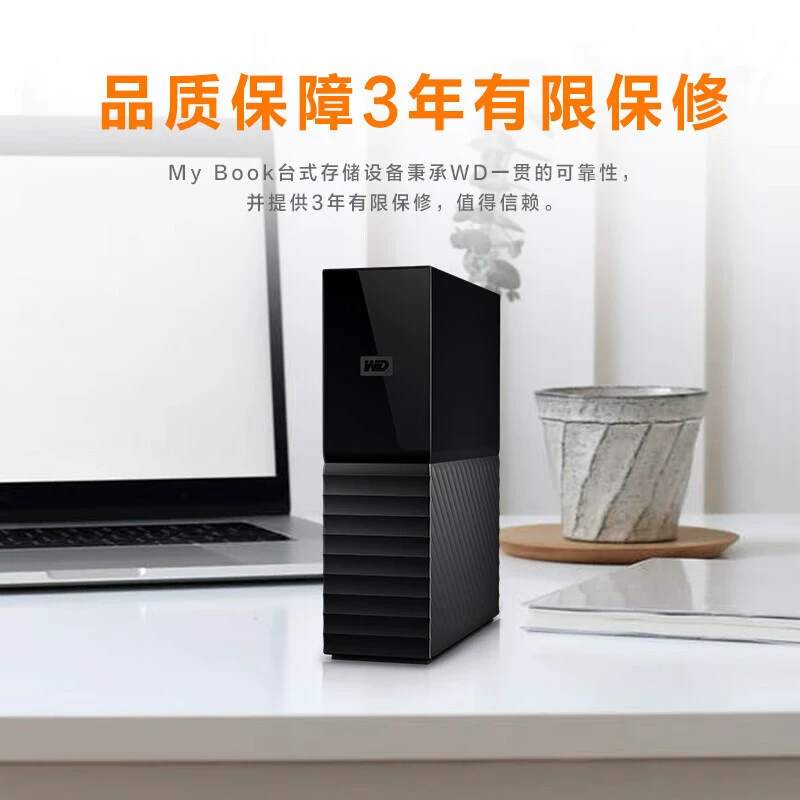 Подходит для Western Digital 26TB настольного хранилища My Book мобильный накопитель 3.5" WDBBGB0260HBK
