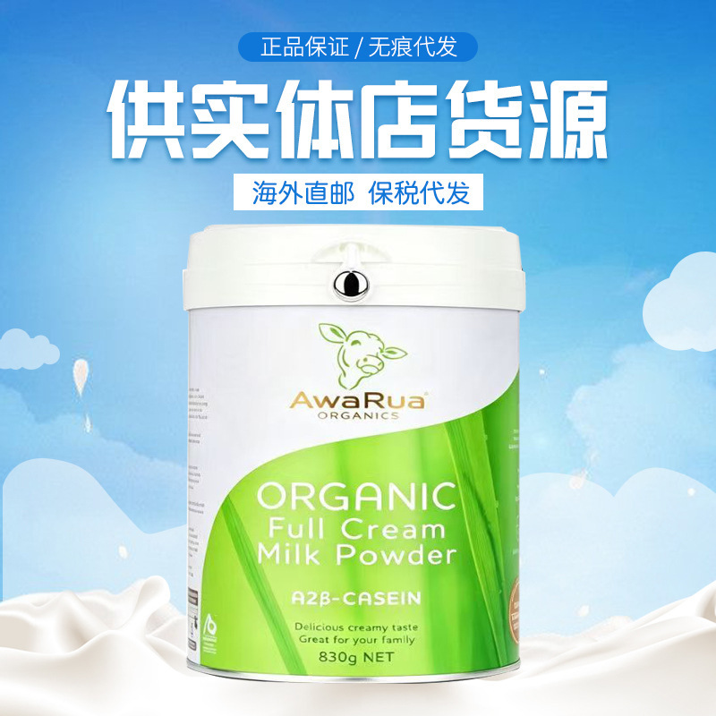 Avalu Milk Powder for Adults, Middle-Aged and Elderly Students, New Zealand A2 High Calcium Low Fat Omega3 Avalu Milk Powder for Adults, Middle-Aged and Elderly Students, New Zealand A2 High Calcium Low Fat Omega3