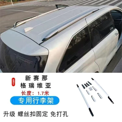 Suitable for 25 Toyota New Sienna Luggage Racks, Original Grevia Sienna Roof Travel Racks, No Punching Modification (Roof rack) - 21-24-models-original-model-17m-silver-without-punching-no-punching-required