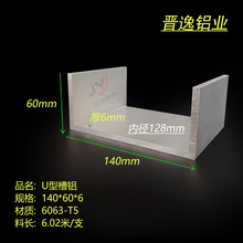 ����X140*60*6mm�X�Ͻ�U�Ͳ��X ���I���X�Ͳ� �ȏ�128mm�β۲��X