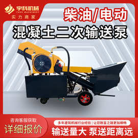 混凝土输送泵15KW斜式二次构造泵细石砂浆卧式浇注泵混凝土输送泵