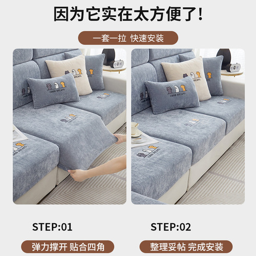 Chenille Sofa Cover, All-Inclusive Universal Set for 2025, Solid Wood & Leather Cushions, Full-Size Fabric Protector