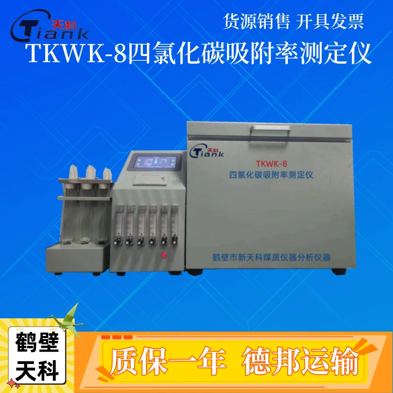 Измеритель адсорбции четыреххлористого углерода Tianke Coal измеряет оборудование для определения значения адсорбции активированного угля
