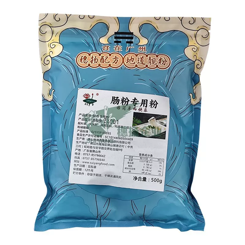 港式肠粉 批发肠粉皇 广东肠粉预拌粉五星酒店肠粉专用粉香港风味