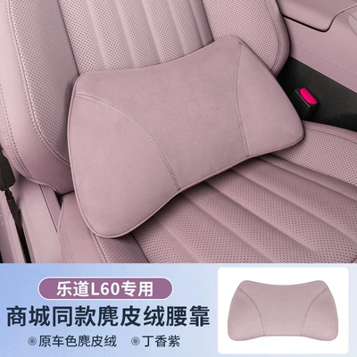 Headrest – Accessories - lilac-waist-support-exclusive-for-ledao-l60