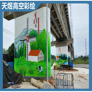 Painted Village Culture Wall Original Landscape Overpass Graffiti Bridge Pier Beautify High Bridge Mural Tunnel Beautify Spray Mural