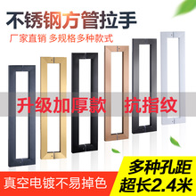 玻璃门拉手哑黑把手方管拉丝黑钛金玫瑰金不锈钢无指纹电镀无指纹