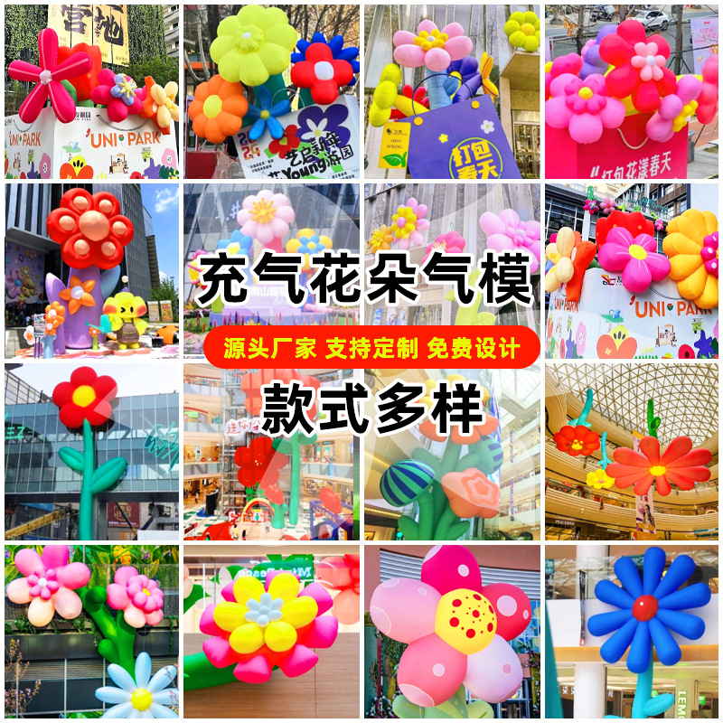 户外定制pvc充气花朵气模商场悬挂发光植物模型美陈装饰道具造型