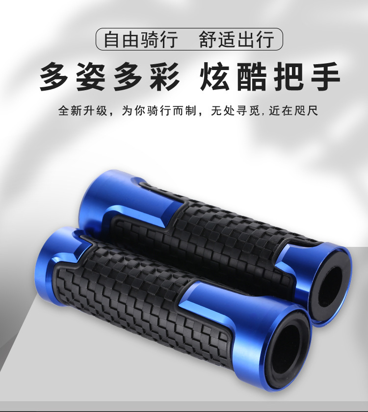 Southeast Asian Motorcycle Modification Accessories, Universal Non-Slip Handlebar Grips, Multi-Color Yamaha Grips