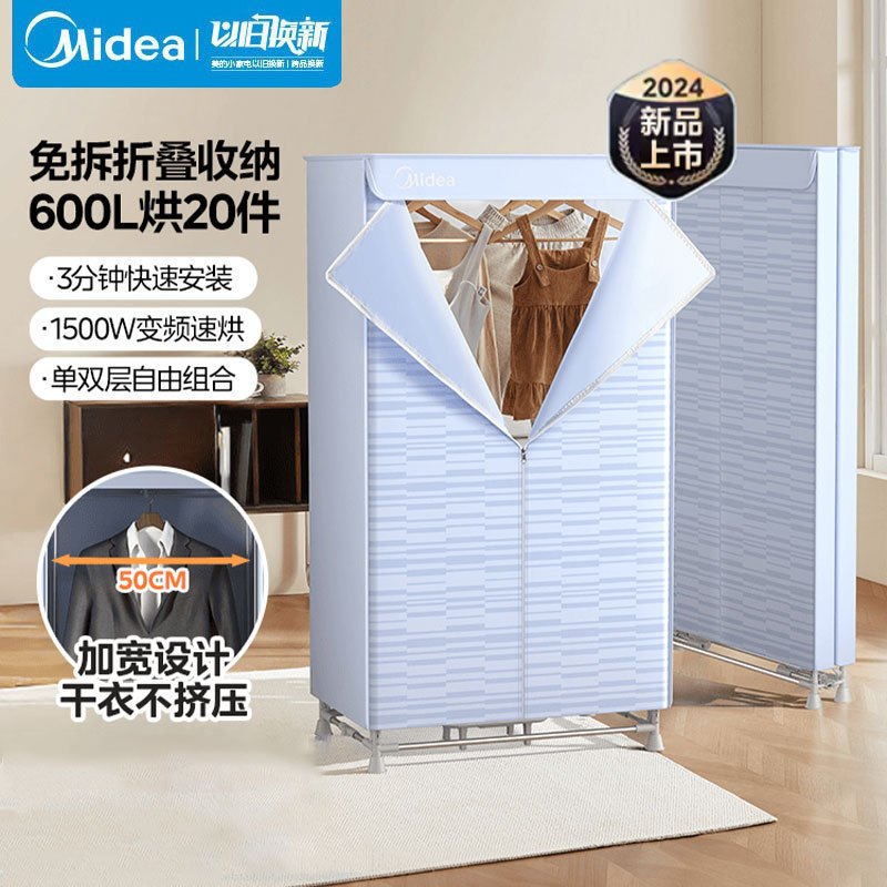 Midea Dryer Hbgj15C1 Household Disassembly-Free Foldableable Clothes Dryer Clothes Quick-Drying Large-Capacity Wind
