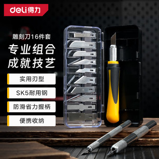 ������deli����̵��ֹ��������pɫ����̵��M��16���� DL359016