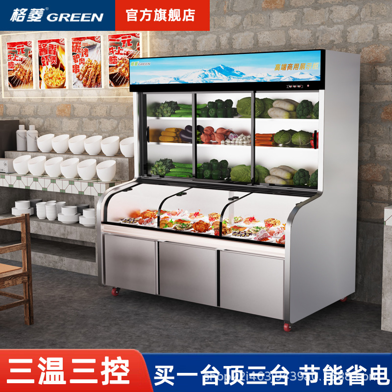 Geling Three-Temperature Three-Control Barbecue Ordering Cabinet Refrigeration Freezer Commercial Food Preservation Cabinet Fresh-Keeping Freezer