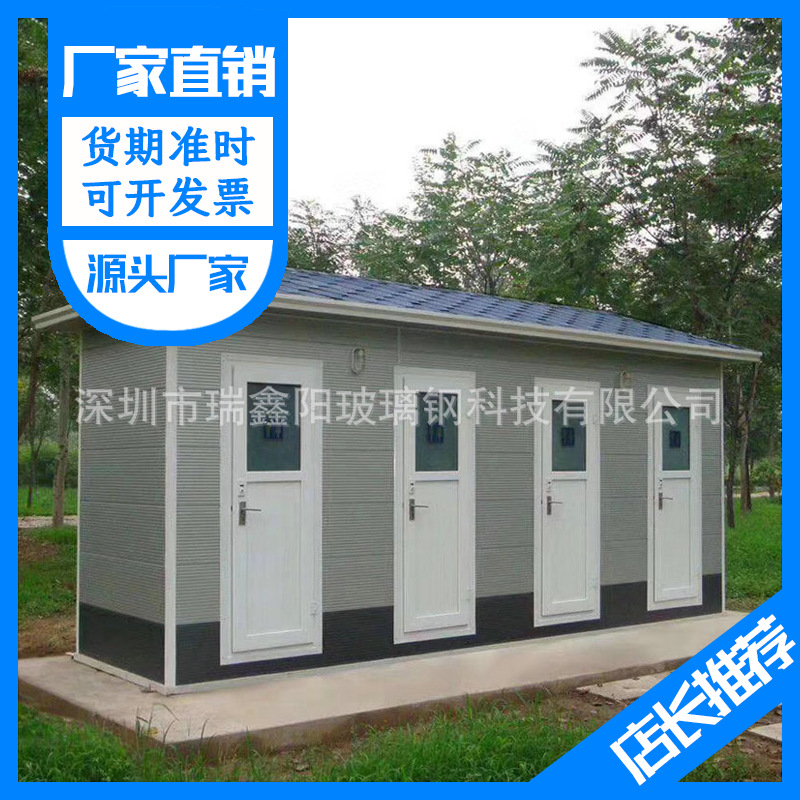 厂家推荐生态移动厕所除臭成品公共租赁铝塑板防臭带厕所