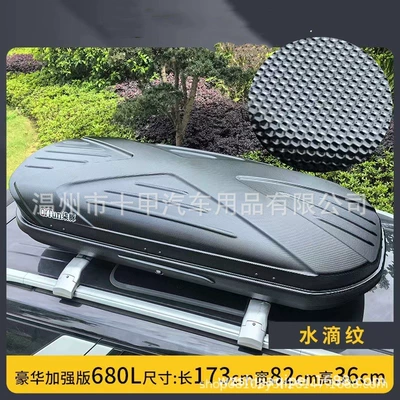 Roof box, car ultra-thin large-capacity car - punch-free-680l-water-drop-pattern-single-buy-luggage