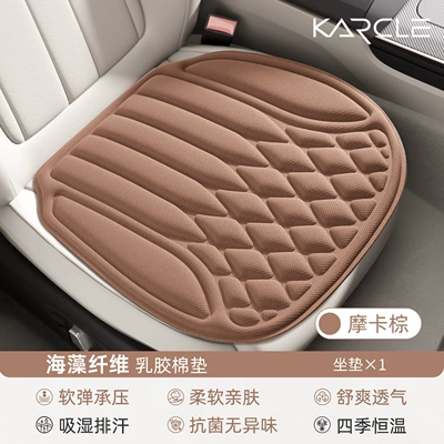 seat cushion, latex seat cushion, Seat cushion, seat cover - mocha-brown-single-piece