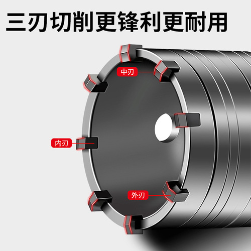 Wall hole opener drill bit electric hammer impact drill air conditioner punching through wall hollow concrete water pipe dry drilling set