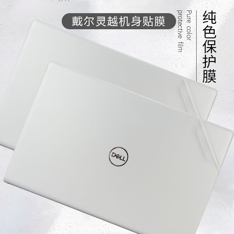 Suitable for Dell Inspiron 3530 Shell Film 3520 Computer Sticker 3511 Transparent 15 Plus Protective Film