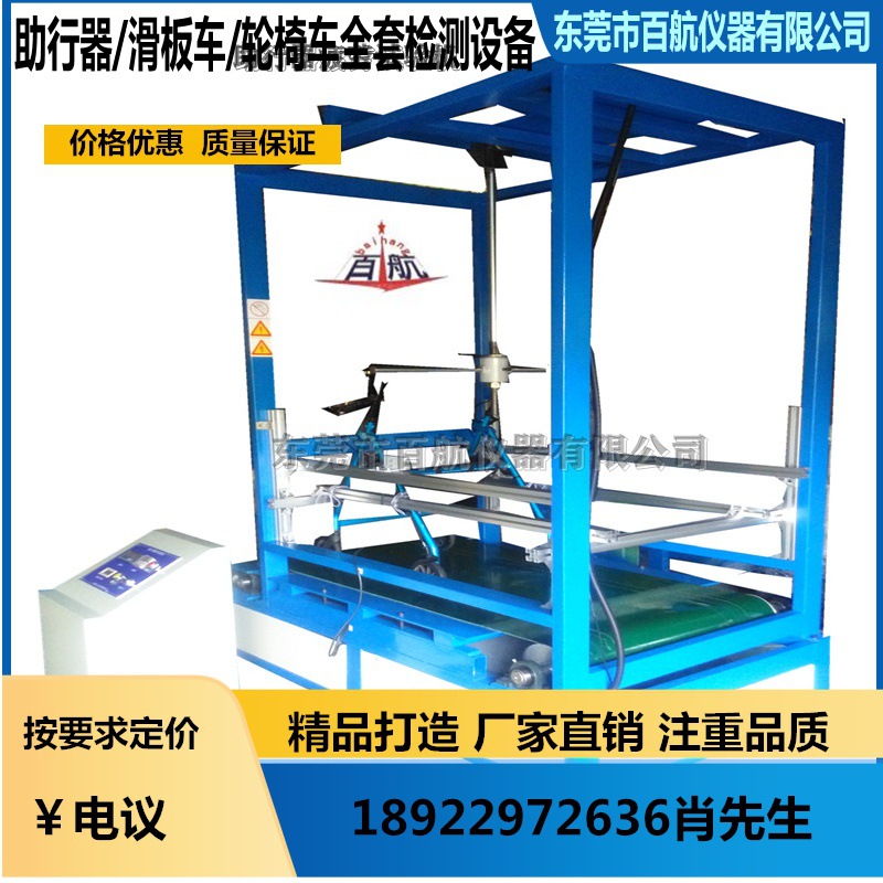 BH-1522单臂助行器静载试验机 台式助行架疲劳试验机  供应疲劳试