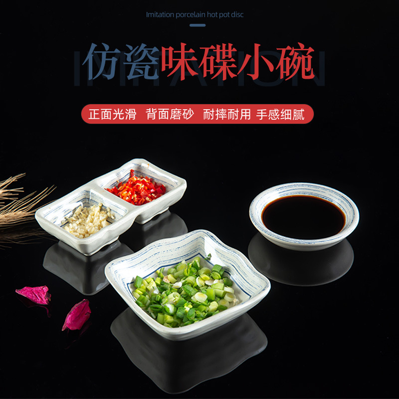 中式密胺餐具碟子餐厅味碟蘸料碟创意仿瓷小碗复古杯子异形碟商用